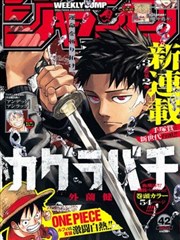 第二周漫画下载摘要配图