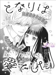 漫画下载热度榜作品封面