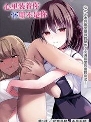 漫画下载热度榜作品封面
