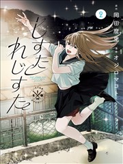 漫画下载热度榜作品封面