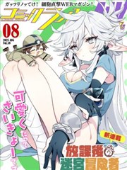漫画下载图鉴封面 向阳生长