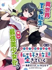 漫画下载图鉴封面 顶棚之上的海