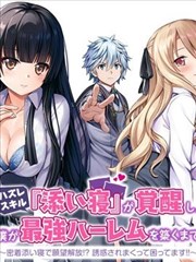 漫画下载图鉴封面 循环花期